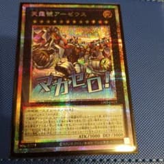 遊戯王】天霆號アーゼウス スタンプエディション プリシク - メルカリ