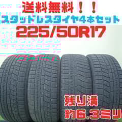 B993【送料無料】YOKOHAMA アイスガード 225/50R17 94Q - メルカリ