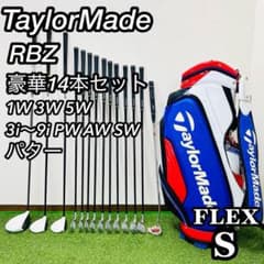テーラーメイド RBZ メンズ ゴルフセット 14本 初心者 入門 S 右利き