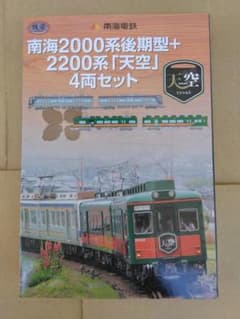 鉄道コレクション南海2000系後期型＋2200系天空4両セットトミーテック