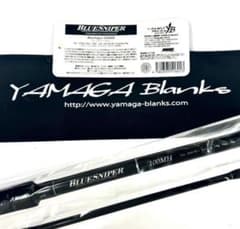 ☆新品・未使用☆ ヤマガブランクス ブルースナイパー 100MH 廃番希少