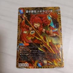 デュエル・マスターズ 蒼き夢双 ドギラゴン天 金トレジャー - メルカリ