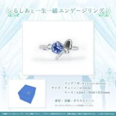 ホロライブ 潤羽るしあ 一生一緒エンゲージリング - メルカリ