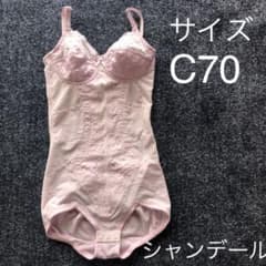 未使用】シャンデール ボディスーツ 補正下着 C70②お値下げ - メルカリ