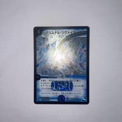 クリスタルツヴァイランサー 初期 1008 - メルカリ