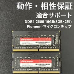 動作保証】DDR4-2666 16GB(8GB×2枚) Pioneer 177 - メルカリ