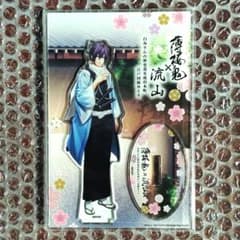 薄桜鬼 斎藤一 流山 アクスタ アクリルスタンド - メルカリ