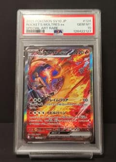 ポケカ】ロケット団のファイヤーexSARの価格相場と入手方法・人気の