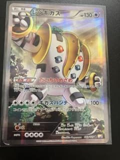 レジギガス R CP2 伝説キラコレクション 023/027 - メルカリ