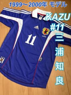 アディダス 日本代表 ユニフォーム 1999年〜2000年 三浦知良 カズ 11