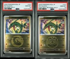 PSA10】連番 レックウザ エネルギー・フレンドボール マークミラー