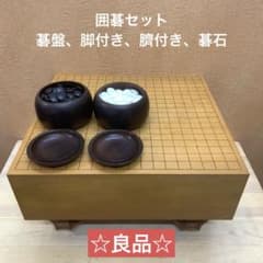 囲碁セット 碁盤、脚付き、臍付き、碁石 - メルカリ