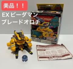 美品！ブレードオロチ ギガサラマンダー パーフェクトモード - メルカリ