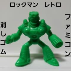 ロックマン 消しゴム フィギュア レトロ レア 昔 懐 希少 ガチャ 食玩