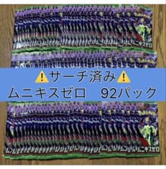 ポケモンカード ムニキスゼロ サーチ済みパック 92パック - メルカリ