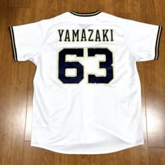 山崎颯一郎 オリックスバファローズ 公式ハイクオリティユニフォーム M