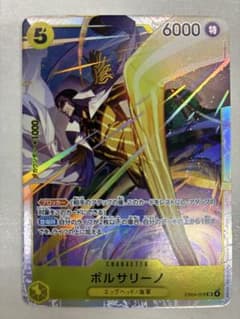 ボルサリーノ 5コスト 6000パワー 特性カード - メルカリ