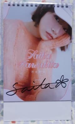 新品未開封☆河北彩伽 直筆サイン入り 卓上カレンダー2026☆ - メルカリ