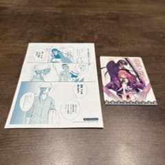 妖狐僕SS いぬぼく カード おまけ最終巻特典漫画6役割付 藤原ここあ