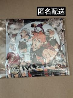 ハイキュー コレクション缶バッジ 第3弾 集合 白 黒尾 及川 木兎 牛島