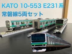 KATO E231系 0番代 常磐線 5両 付属編成セット - メルカリ
