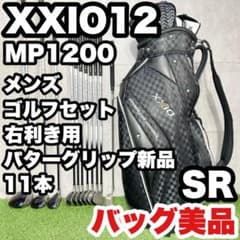バッグ美品】ゼクシオ12 MP1200 ゴルフクラブセット SR 11本 右用