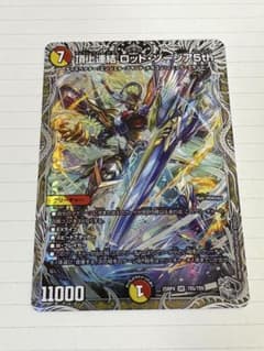 頂上連結ロッドゾージア5th 銀トレジャー - メルカリ