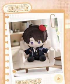 恋と深空 日々同行 20cm 着せ替え ぬいぐるみ マヒル ② - メルカリ