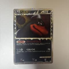 ヘルガー HP110 ポケモンカード L2 008/019 - メルカリ