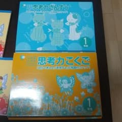 七田式 思考力さんすう・こくご 小学生プリント 1年生 - メルカリ