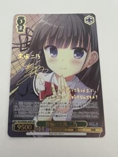 ヴァイスシュヴァルツ 指輪の交換 二乃 SP サイン ダ・カーポ - メルカリ