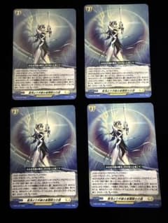 星海より手繰る星霧騎士の道 4枚セット ヴァンガード - メルカリ