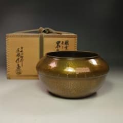 イ550 建水『唐銅風炉師 黒瀬宗康』『鵬雲斎好 モール 累坐建水 共箱