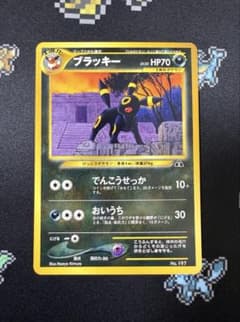 ☆ポケモンカードneo 旧裏 ブラッキー LV.33 プレミアムファイル