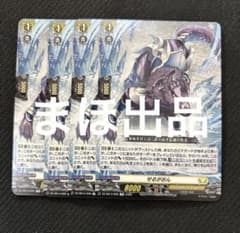 せるがおん 4枚 - メルカリ