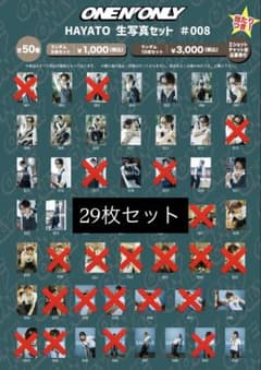 ONE N' ONLY ワンエン 生写真 HAYATO 高尾颯斗 生誕 2025 - メルカリ