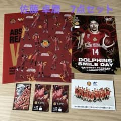 名古屋ダイヤモンドドルフィンズ 佐藤 卓磨 クリアファイル ポスト