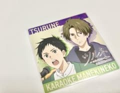 ツルネ つながりの一射 カラオケ まねきねこ コースター 藤原愁 鳴宮湊