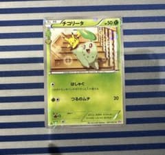 チコリータ C CP3 ポケキュンコレクション 001/032 ② - メルカリ