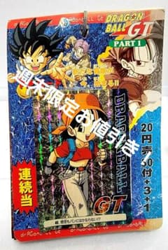未開封】アマダ 1996年 ドラゴンボールGT PART1 束 デッドストック