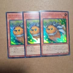 遊戯王 アンカーボルト・ヘッジホッグ 3枚 スーパー - メルカリ