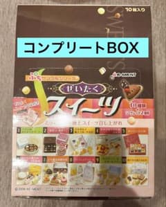 ぜいたくスイーツ リーメント ぷちサンプル - メルカリ