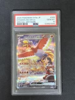 PSA10】ヒビキのホウオウex SAR SV9a 086/063 - メルカリ