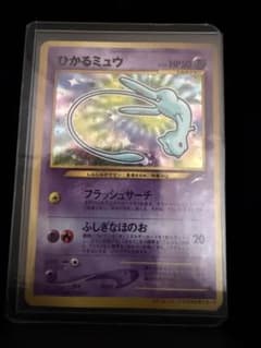 ポケモンカード 旧裏 ひかるミュウ コロコロコミック5月号おまけカード