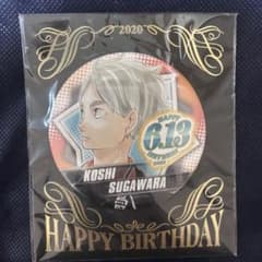 ハイキュー‼︎ 菅原孝支 バースデー缶バッジ ジャンプショップ 2020