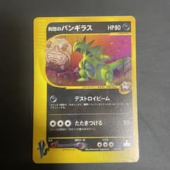 R団のバンギラス ☆ ポケモンカード☆VS 142/141 - メルカリ