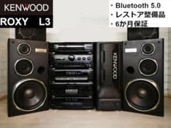 ◇大感謝祭!! KENWOOD ROXY L3 コンポ m0o3730 - メルカリ