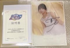 乃木坂46 五百城茉央 乃木フェス 直筆 サイン ウェディングボード 花嫁