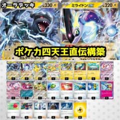 ポケカ四天王直伝構築 ゼクロムex 構築済み デッキ - メルカリ