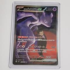 SAR ロケット団のミュウツーex 傷有り (M2a 237/193) - メルカリ